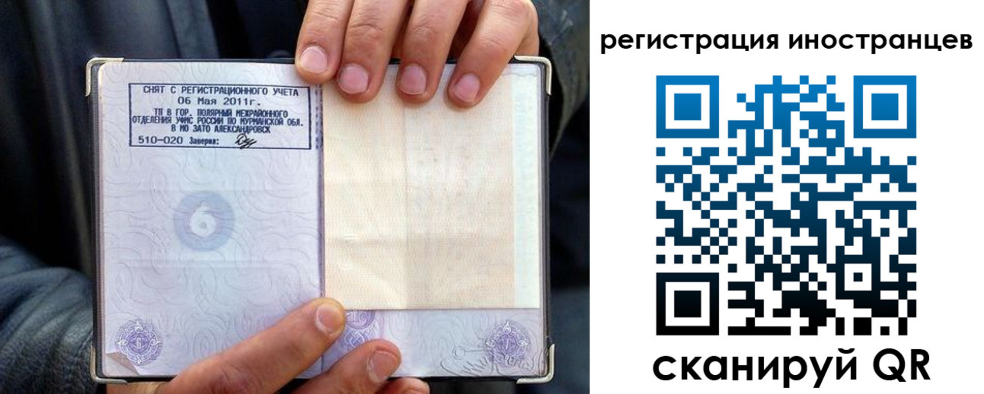 регистрация для дет. сада в Кропоткине