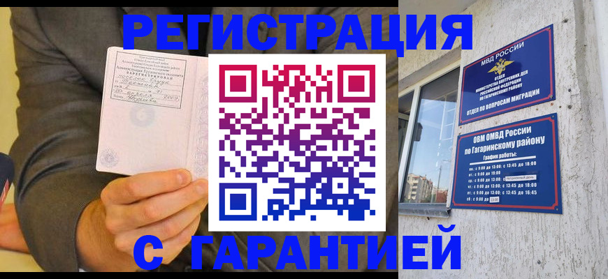 прописка поиск в Кропоткине