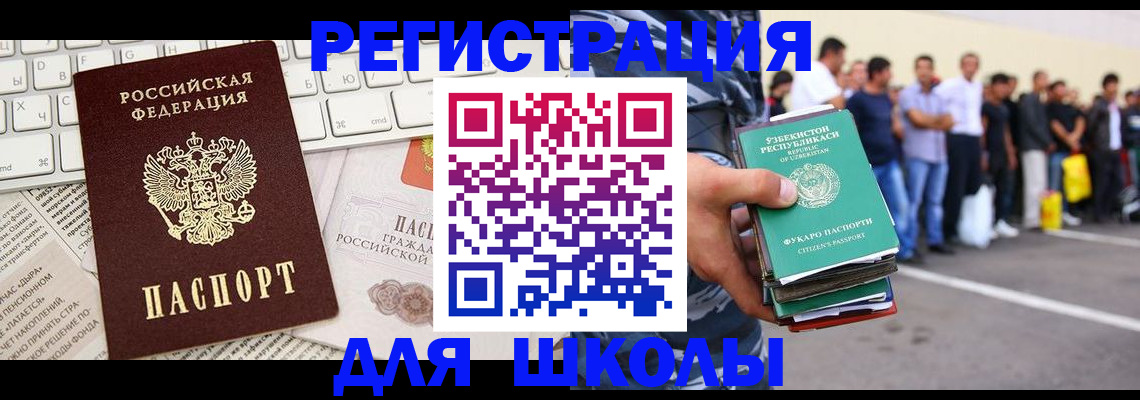 регистрация в Кропоткине